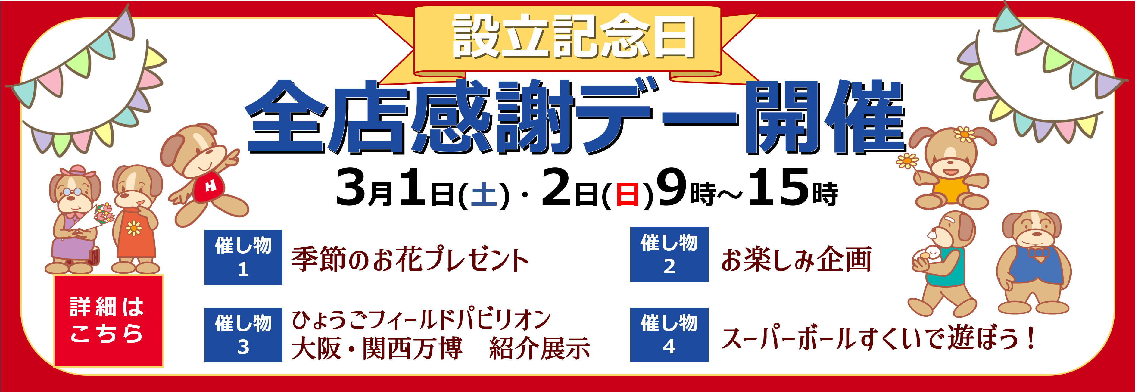 けんしん 兵庫県信用組合