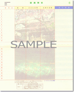 普通預金通帳の記帳ページサンプル