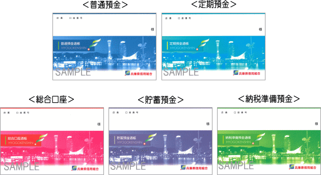 通帳のデザイン